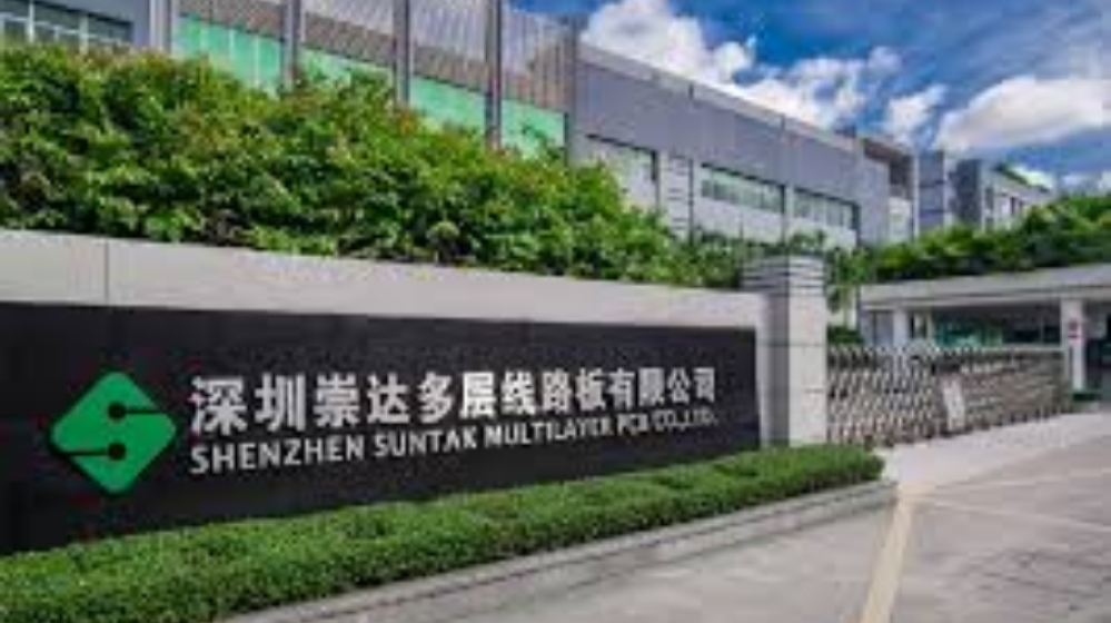 崇达技术股份有限公司
