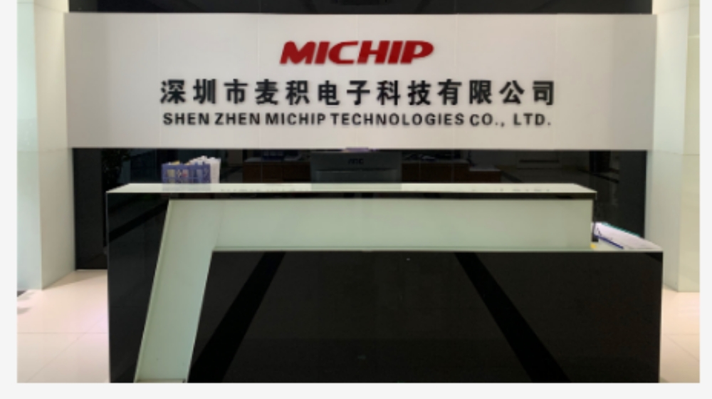 深圳市麦积电子科技有限公司