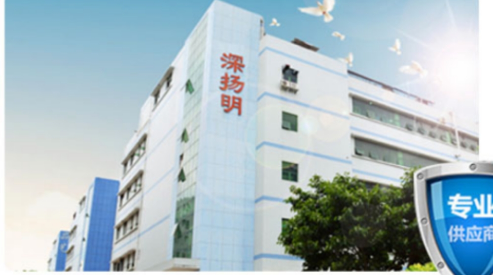 深圳市深扬明电子有限公司