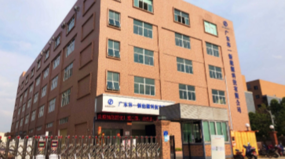 广东林一新能源科技有限公司