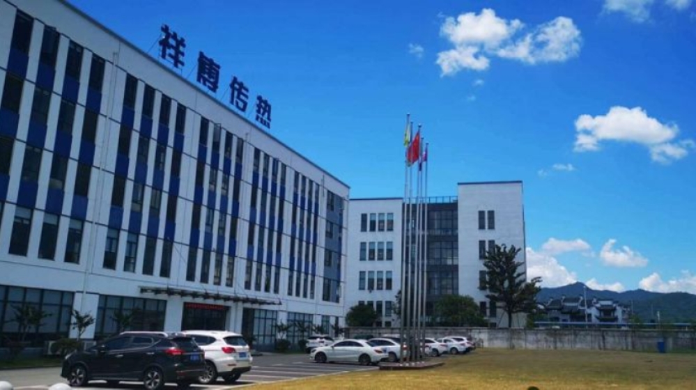 祥博传热科技股份有限公司