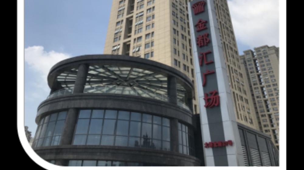 南京禄存电子技术有限公司