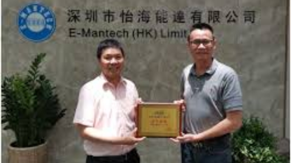 深圳市怡海能达有限公司