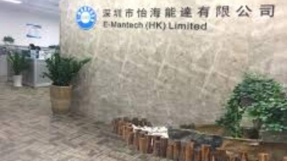 深圳市怡海能达有限公司