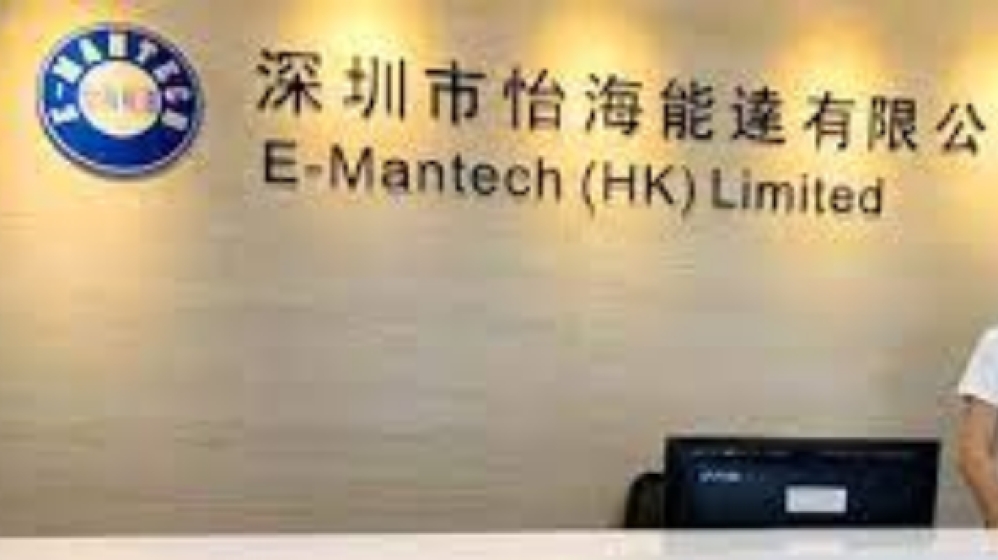 深圳市怡海能达有限公司