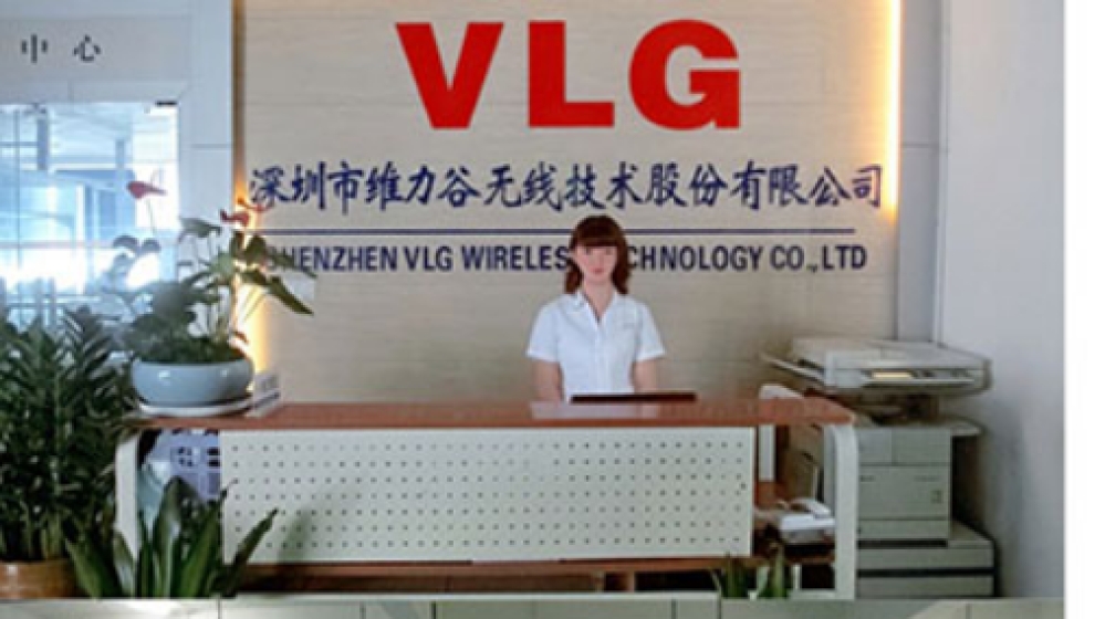 深圳市维力谷无线技术股份有限公司 深圳市维力谷无线技术股份有限公司