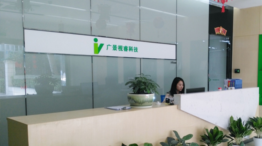 广景视睿科技（深圳）有限公司