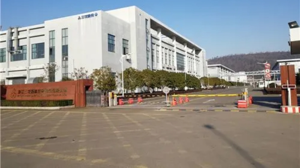 浙江三花智能控制股份有限公司