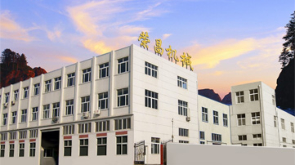 玉环荣昌机械有限公司