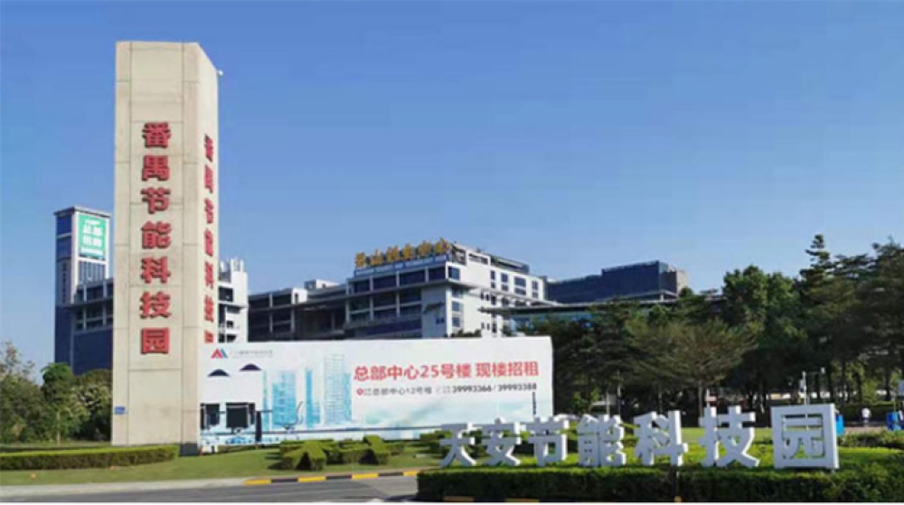 广州市安晓科技有限责任公司 广州市安晓科技有限责任公司
