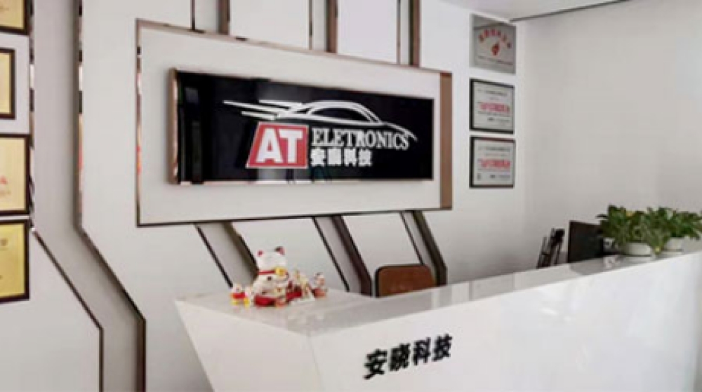 广州市安晓科技有限责任公司 广州市安晓科技有限责任公司