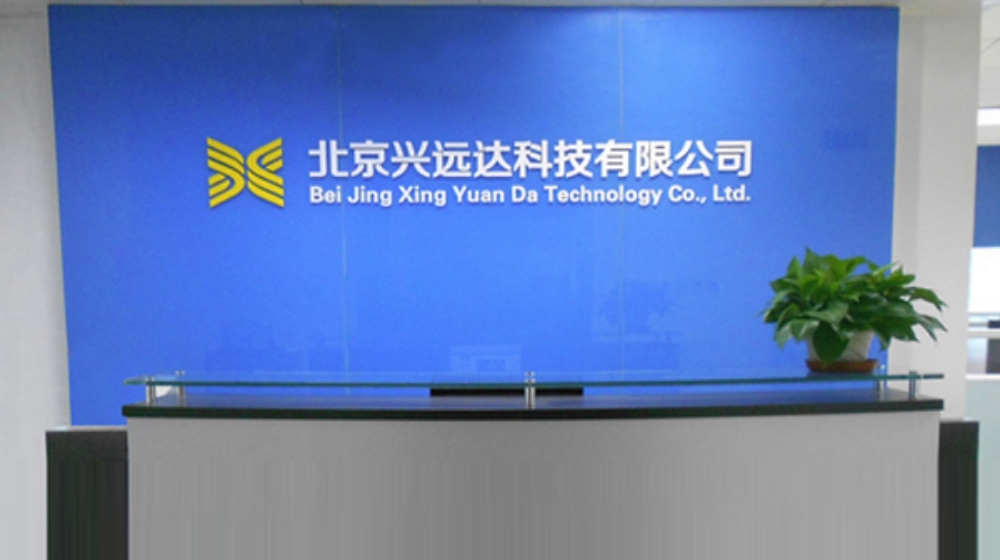北京兴远达科技有限公司