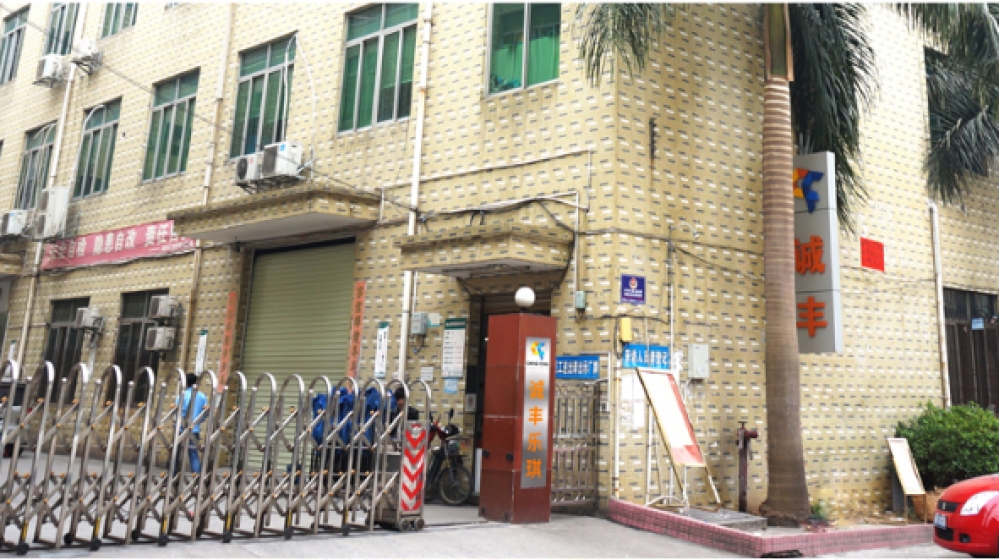 深圳市诚丰乐琪科技有限公司