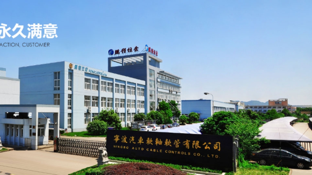 合肥华骏汽车部件有限公司