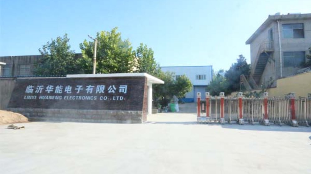 临沂华能电子有限公司