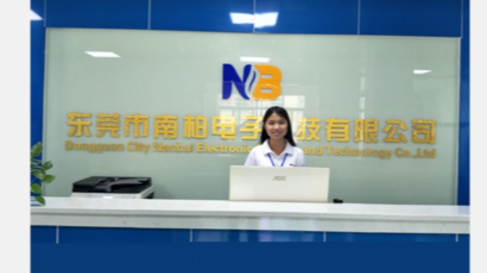 东莞市南柏电子科技有限公司