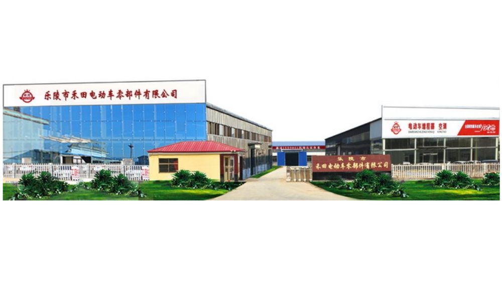 山东禾田动力科技有限公司