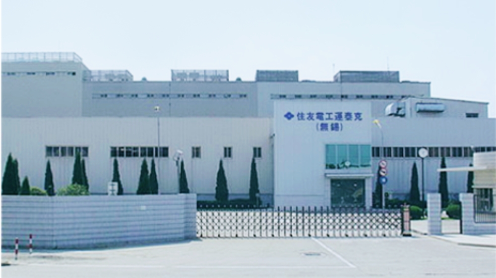 住友电工运泰克（无锡）有限公司
