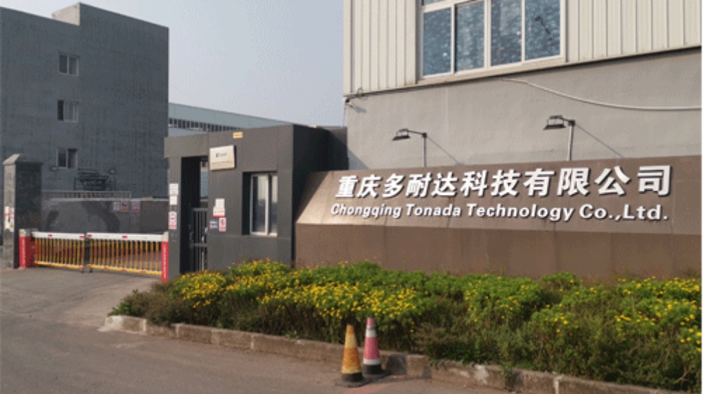 重庆多耐达科技有限公司