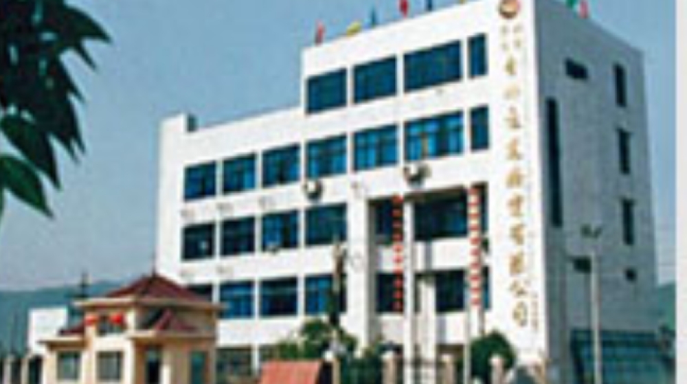 台州通达机电有限公司