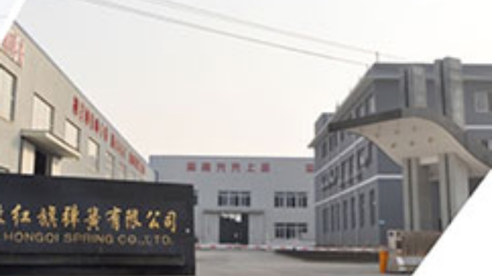 重庆红旗金龙弹簧有限公司