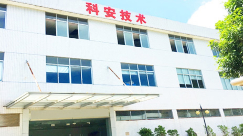 深圳市科安技术有限公司