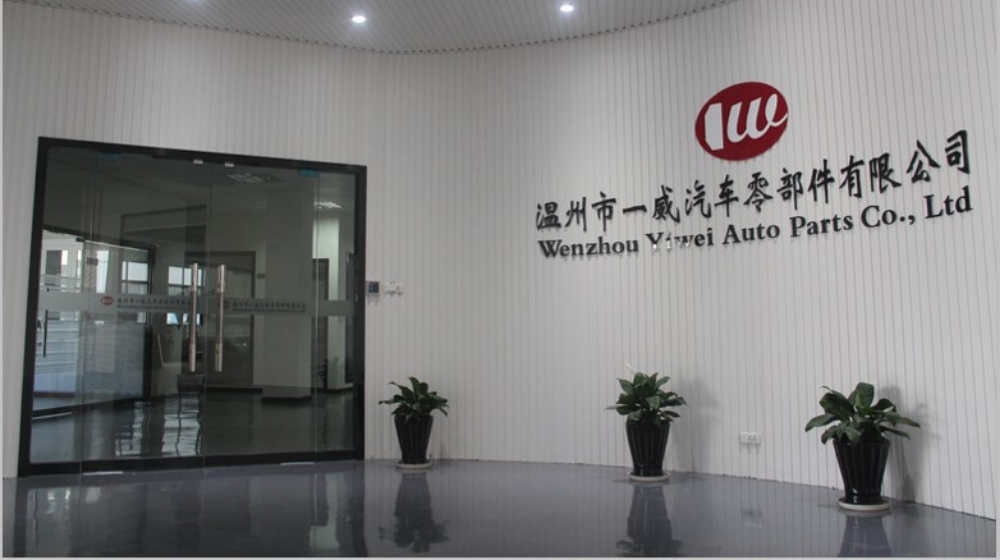 温州市一威汽车零部件有限公司