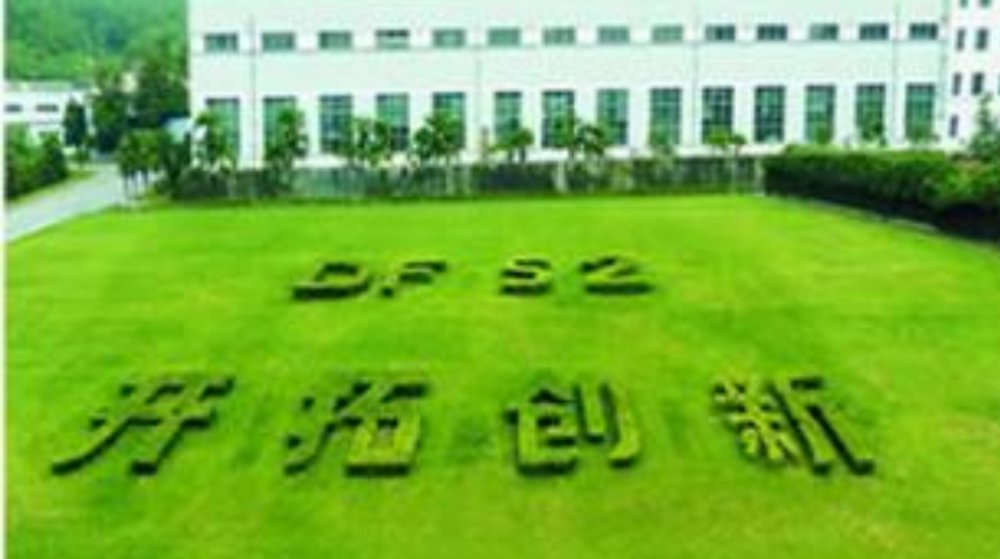 东风锻造有限公司