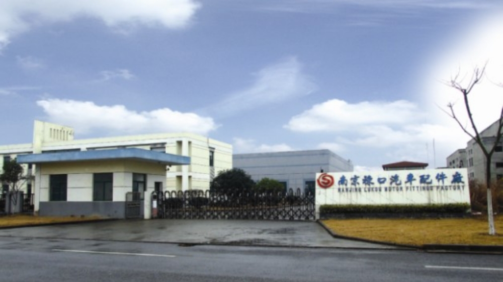 南京禄口汽车配件厂