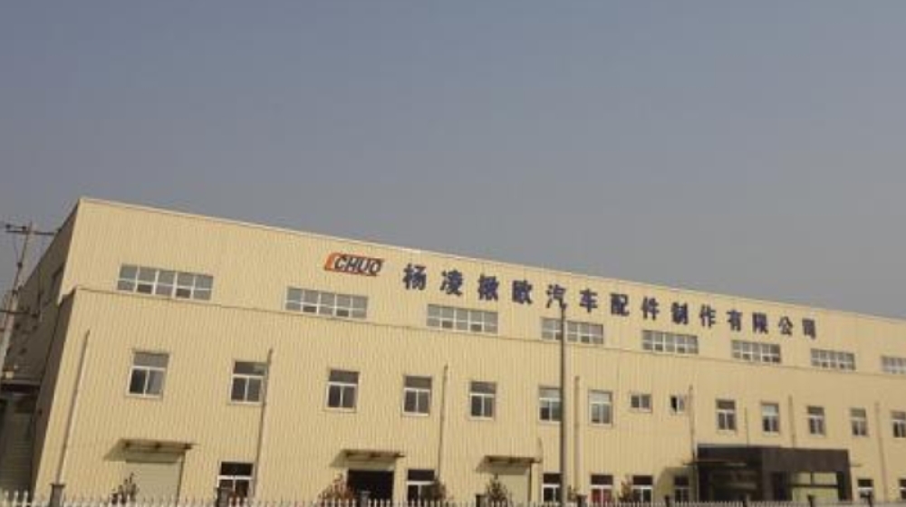 杨凌楸欧汽车配件制作有限公司