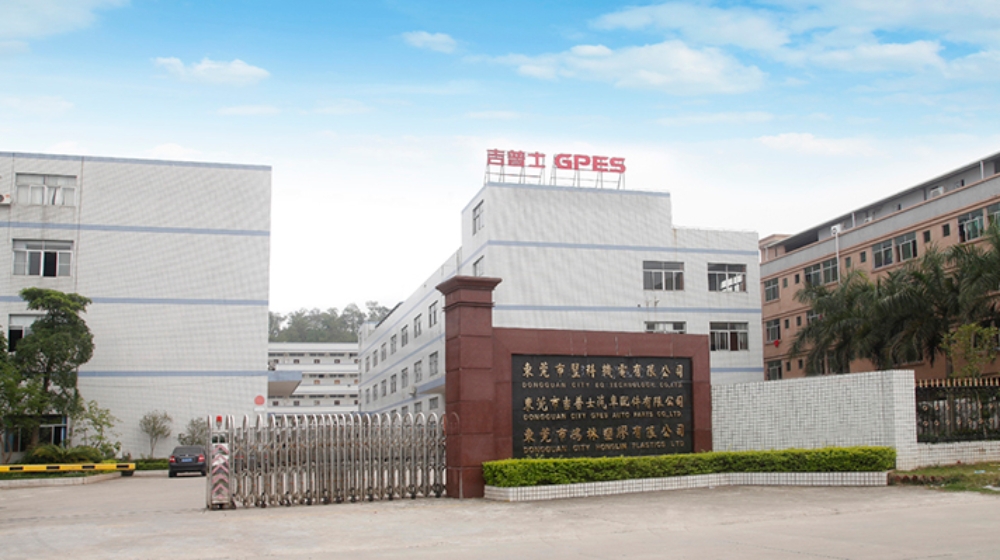 东莞市吉普士汽车配件有限公司