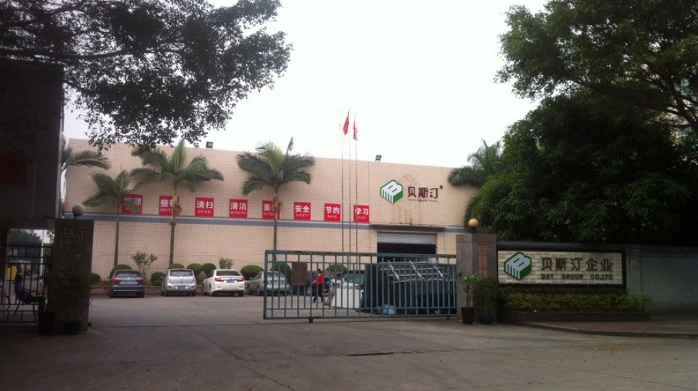 东莞市贝斯汀理想实业有限公司