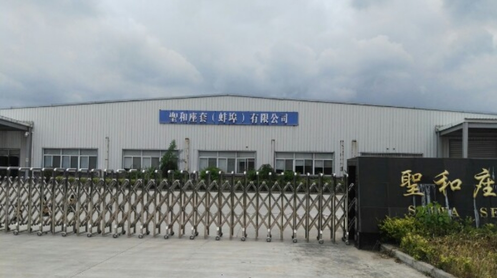 蚌埠新壹贸易有限公司