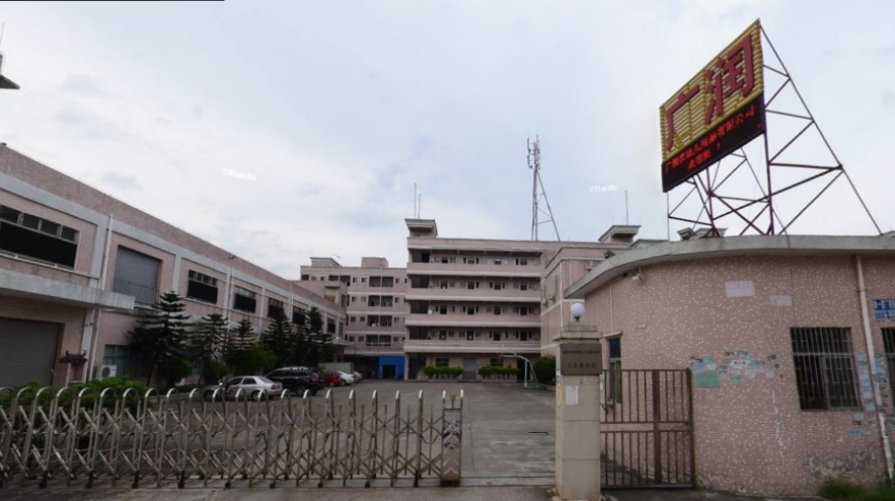 东莞市科智电子有限公司