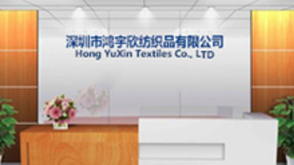 深圳市千万纺织品有限公司
