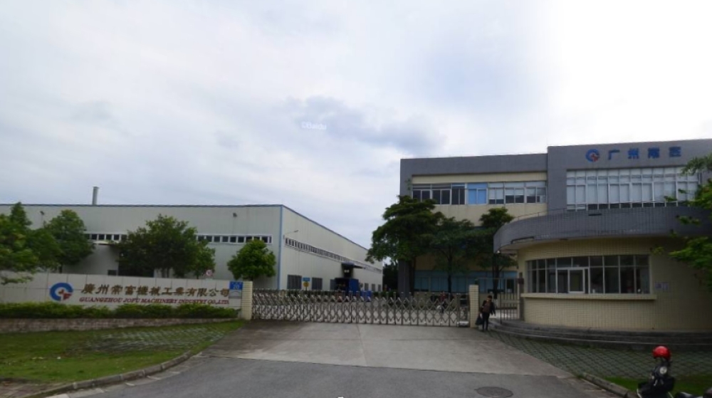 广州常富机械工业有限公司