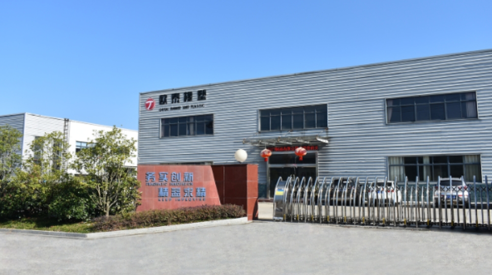 宁国市欧泰橡塑制品有限公司