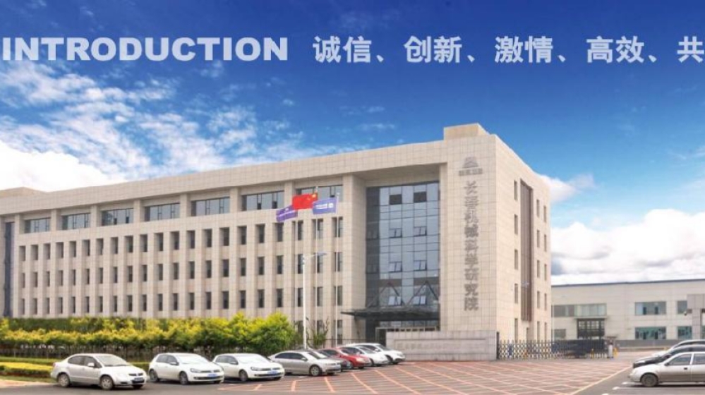 儒拉玛特自动化技术（长春）有限公司