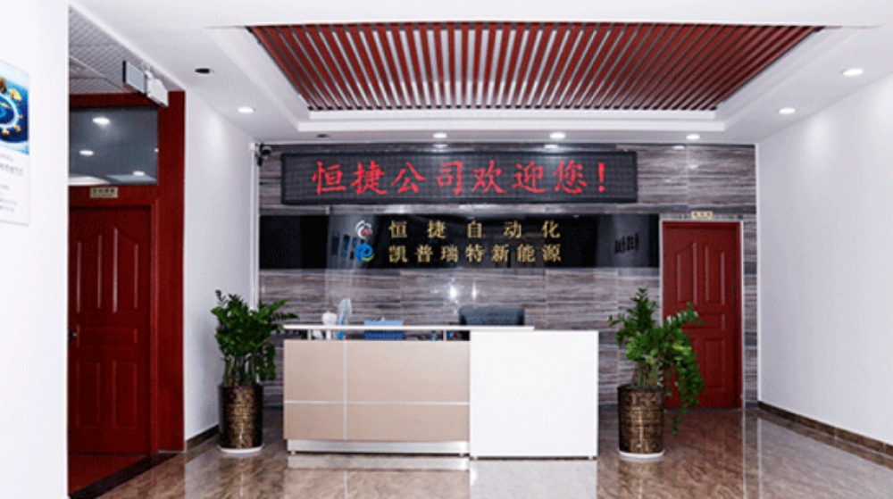 深圳市恒捷自动化有限公司