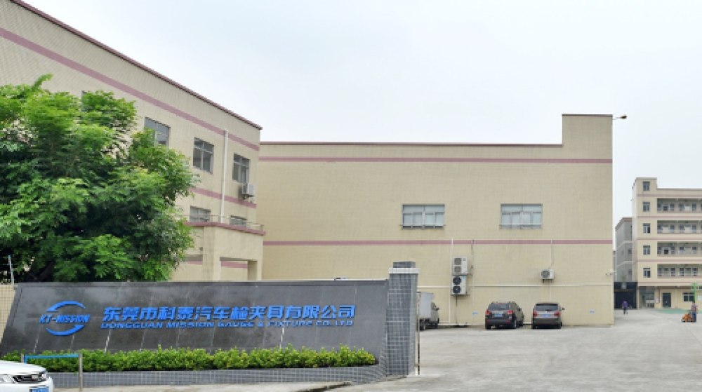 东莞市中泰模具有限公司