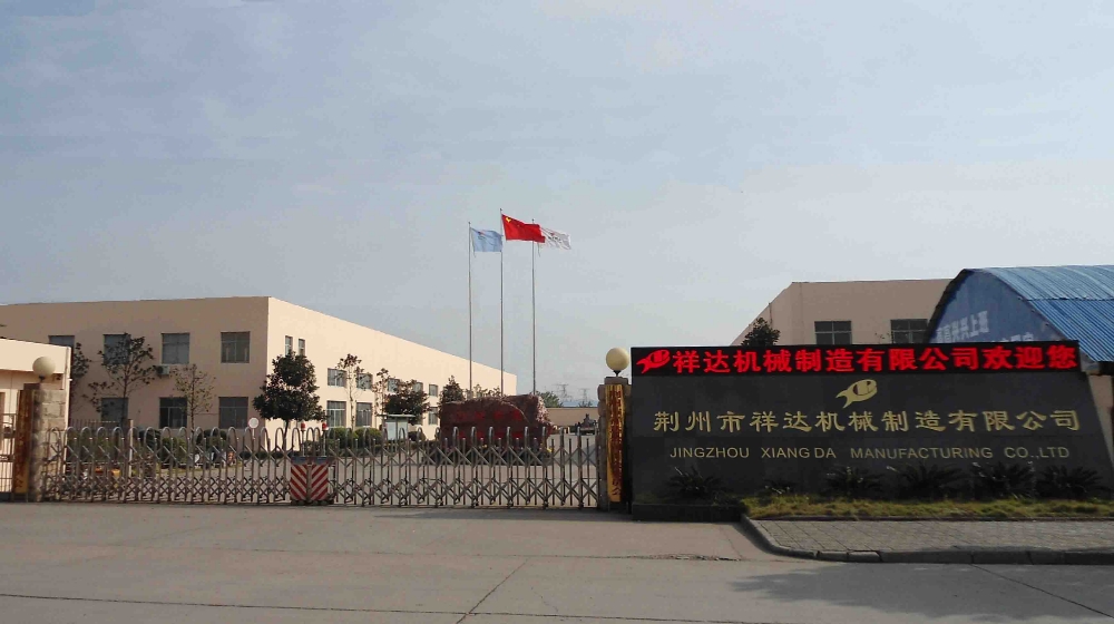 荆州市祥达机械制造有限公司