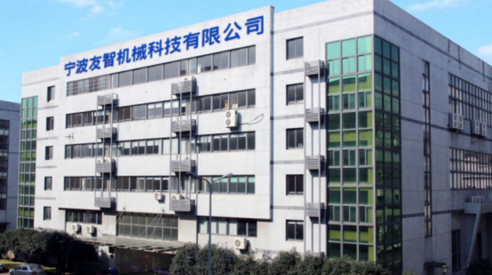 宁波友智机械科技有限公司