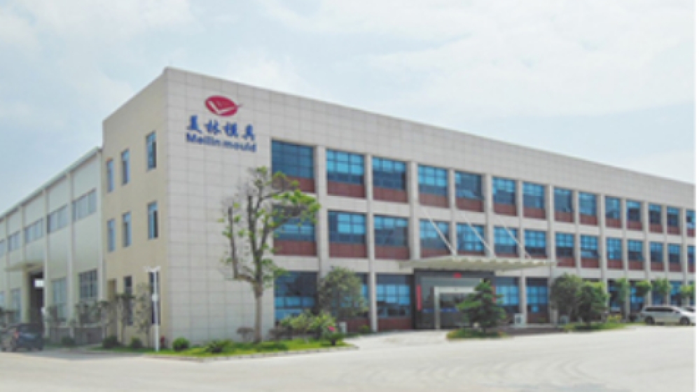 惠州市美林模具有限公司