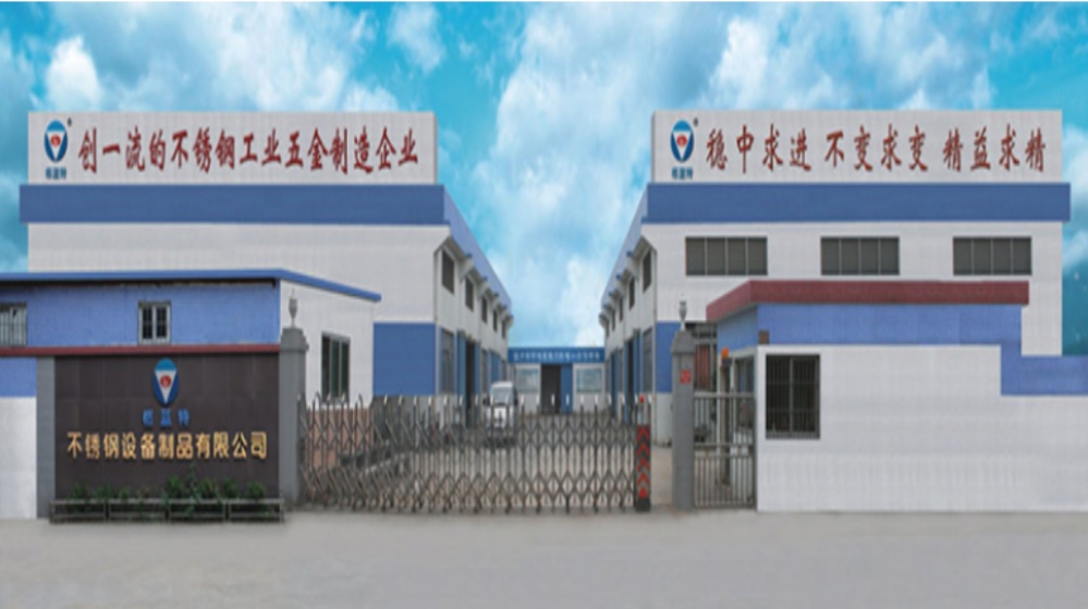 广东格蓝特精密新技术股份有限公司