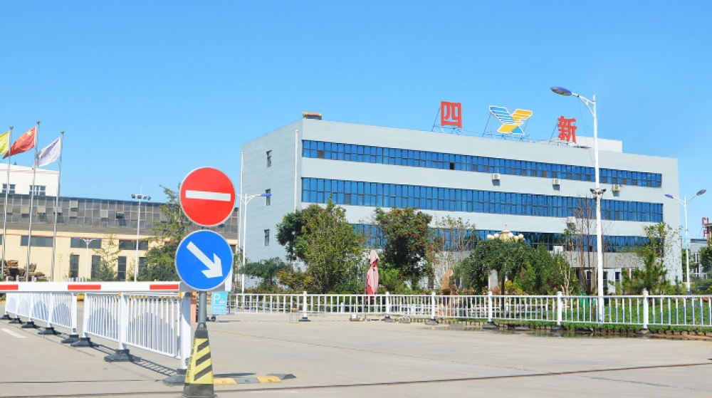 定州市四新工业有限公司