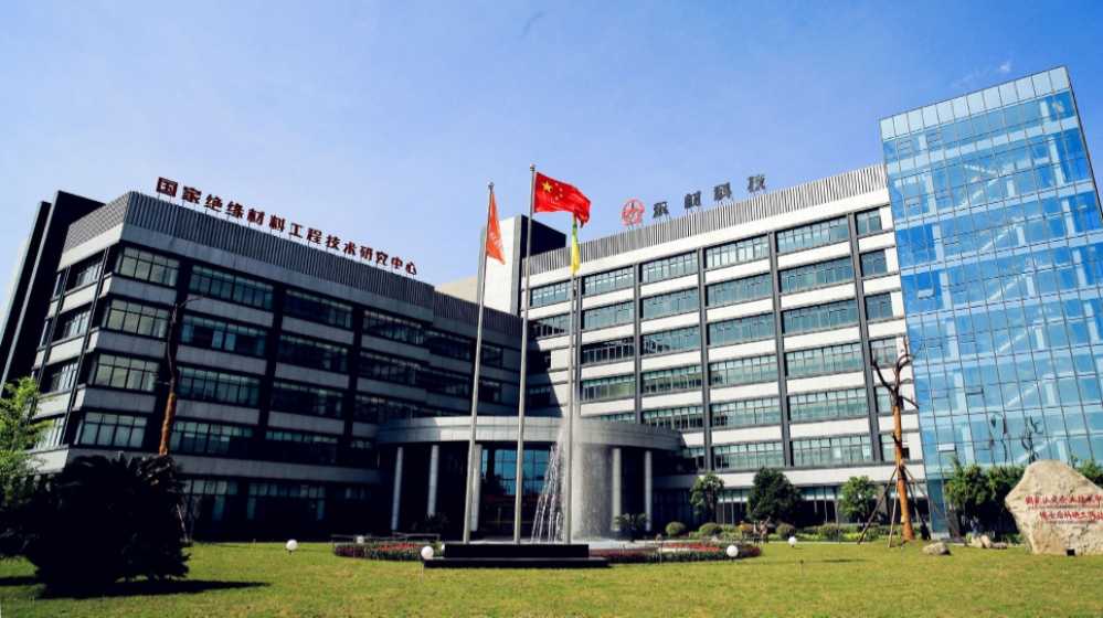 四川东材科技集团股份有限公司