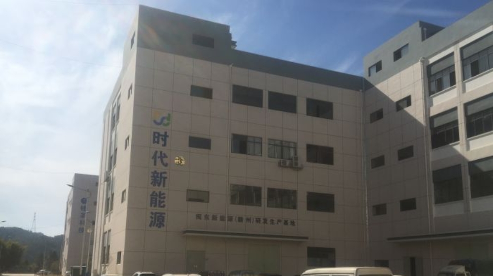 赣州时代新能源动力系统有限公司 赣州时代新能源动力系统有限公司