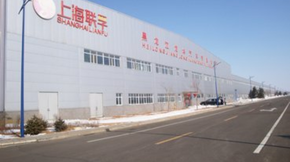 上海联孚新能源科技集团有限公司