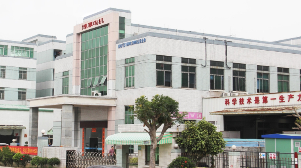 东莞市博厚电机有限公司