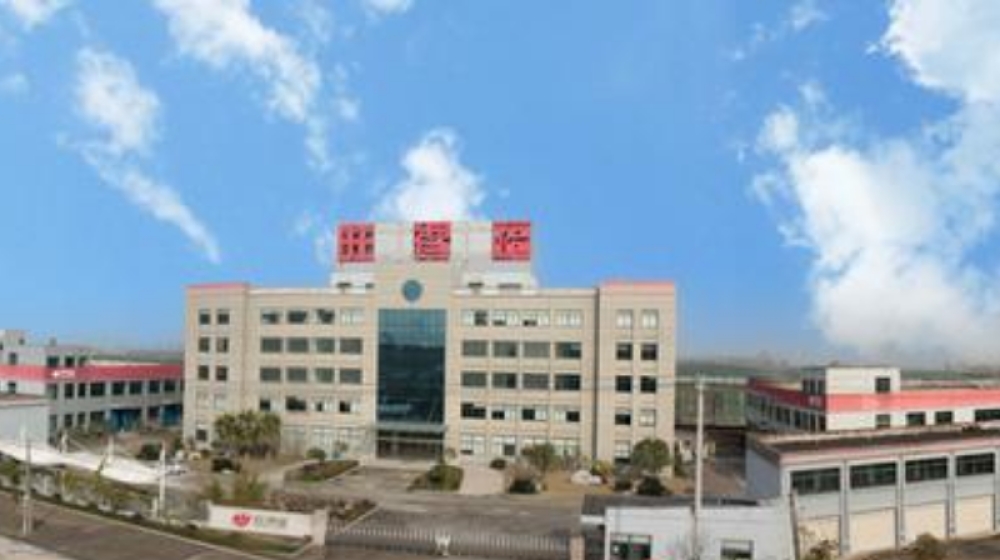 浙江旺得福车业有限公司